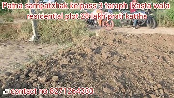 Residential plot sale in Patna sampatchak bairiya bus stand