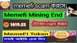 memefi scam করসে MEMEFI mining end