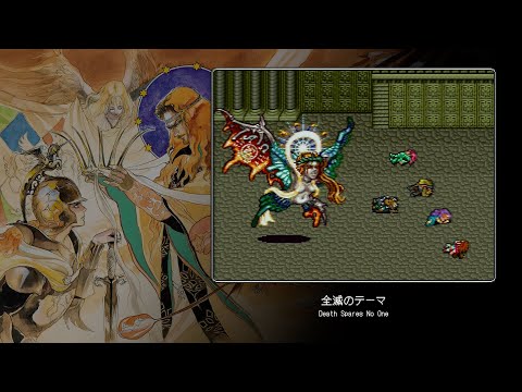 [Video Soundtrack] Death Spares No One [Romancing SaGa 2]