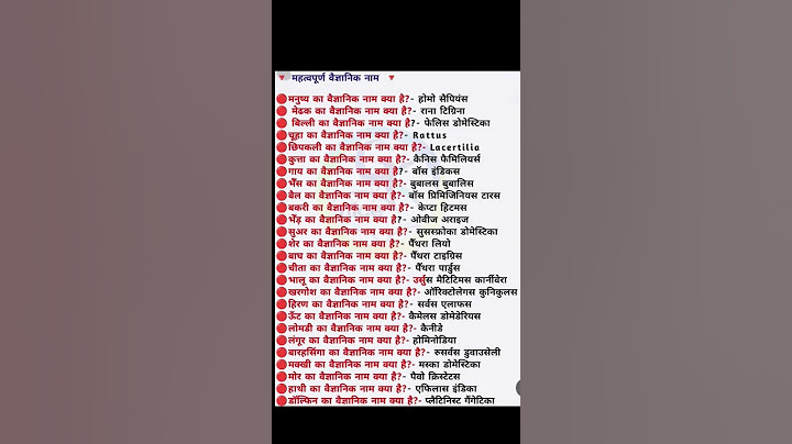 Most Important Scientific Name Alp All Exam#allexams #science #shorts
