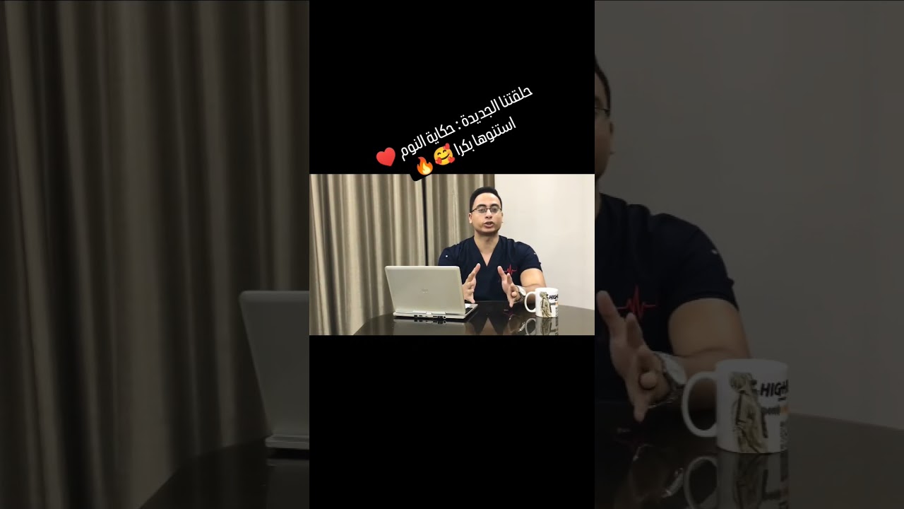 نفسك تظبط نومك ؟