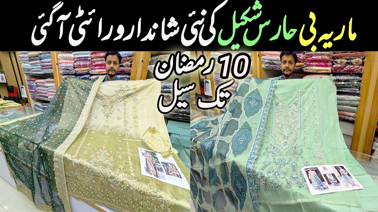 Ramazan sale ** | partywear dress | Maria b | hais shakeel | iman adeel | bridal | #FashionFlower