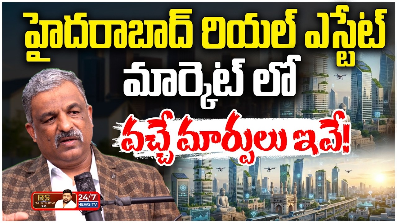 హైదరాబాద్ రియల్ ఎస్టేట్ షాకింగ్ నిజాలు! | Detailed Real Estate Insights by Rajashekar Reddy