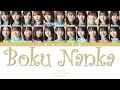 Hinatazaka46 (日向坂46) - Boku Nanka (僕なんか) (Kan/Rom/Eng Color Coded Lyrics)