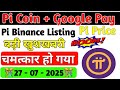 Pi Buy With Google Pay | Pi Network New Update | Pi Listing On Coinbase | Pi Price | Pi CEO Update