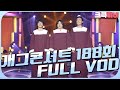 크큭티비 크큭정주행 개그콘서트 FULL VOD Ep 188 KBS 030608 방송 