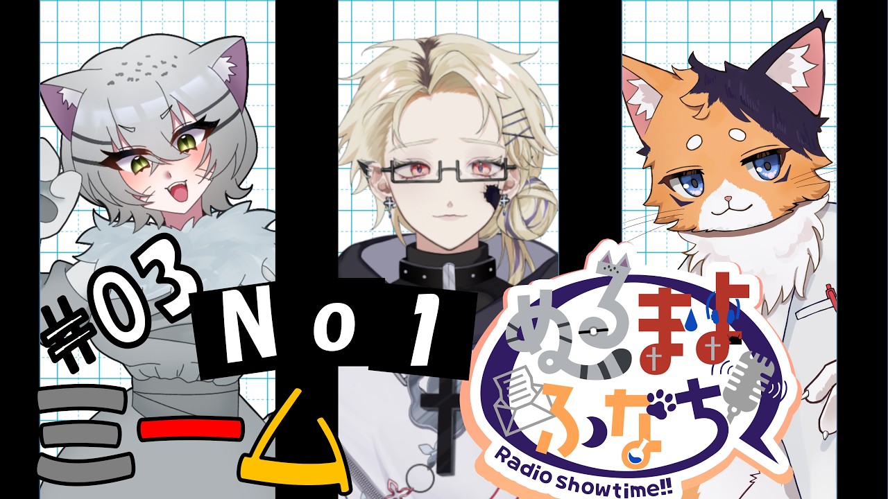 「ショットガンみたいな○○○した」ぬるまよふなち #3