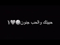 تصميم شاشة سوداء✔(حبيتك والحب جنون  💜 ) || بدون حقوق♪