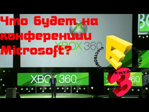 Видео: Следующий отчет Xbox представлен на E3