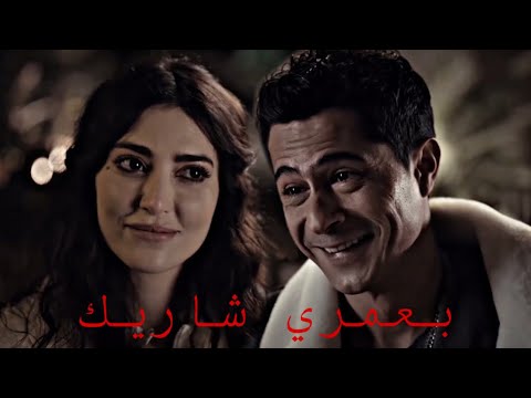 باريش بوجي بعمري شاريك حالات واتساب عن الحب