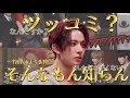 【ENHYPEN】ツッコミはENGENE任せの男達〈日本語字幕／ツッコミ〉