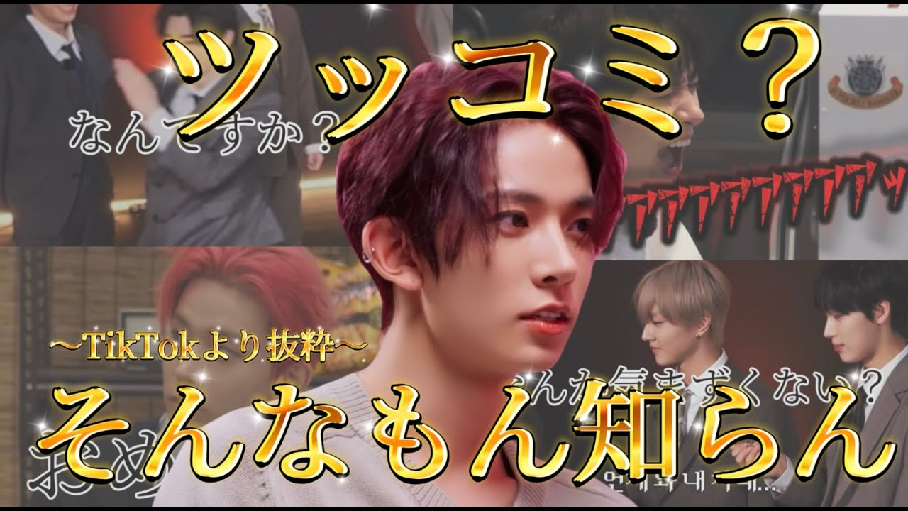 【ENHYPEN】ツッコミはENGENE任せの男達〈日本語字幕／ツッコミ〉