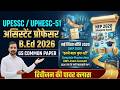 NEP 2020 का 'चित्रात्मक' सूपड़ा साफ़ 🖼️ | अब रटने की जरूरत खत्म! 🧠 | 100% Exam Focused