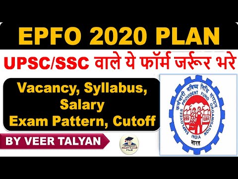 UPSC EPFO RECRUITMENT 2020 - ENFORCEMENT OFFICER | EPFO EO 2020 | Official Notification Out | Cutoff