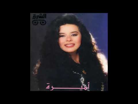 أميرة طب ليه