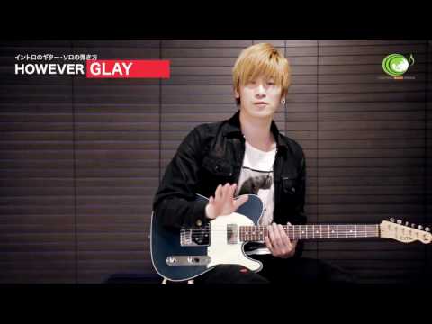 【HOWEVER】イントロのギターソロ弾き方講座 -GLAY-