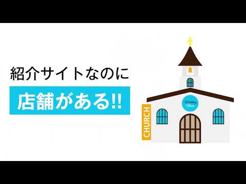 【Weddingモバイル】WebCM