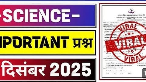 Class 9 Science Monthly Test Answer Key | 8 December Monthly Test | Class 9 Science Monthly Test