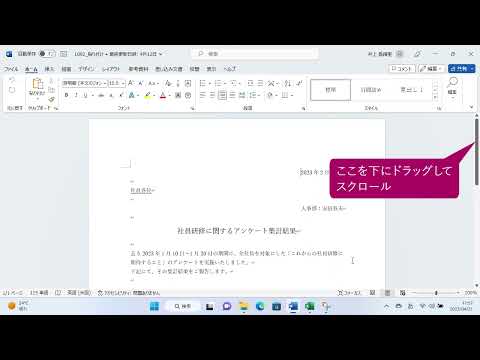 Excelの表をWordの文書に挿入しよう(Excel 2021&Word 2021)