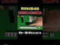 【麻雀】天才かと思ったらただの凡人だった初心者