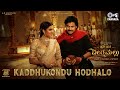 Kaddhukondu Hodhalo Lyrical Hari Hara Veera Mallu PSPK Nidhhi MM Keeravaani AM Rathnam Jyothi Krisna