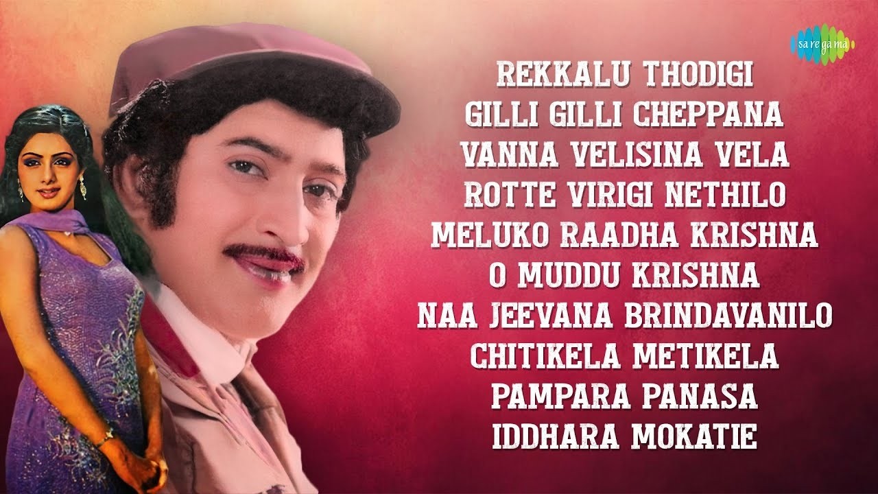 Best Duets of Krishna & Sridevi | Rekkalu Thodigi | Gilli Gilli Cheppana | Vanna Velisina Vela