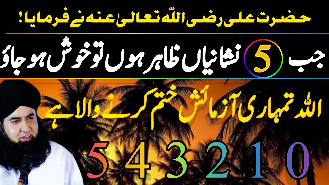 Insan Ka Acha Waqt Qareeb Any Ki 5 Nishaniyan | Hazrat Ali RA Ka Farman | Dr Hamed Shaafi | TALAASH