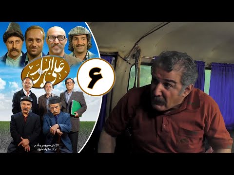     6 سریال علی البدل قسمت 6