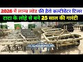 2026 में लान्च लोड फ्री हैरो कल्टीवेटर टिलर टाटा के लोहे से बने | cultivator | Harrow | tiller