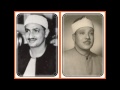 Abdulbasit Abdussamed Ve Muhammed Sıddık Minşevi Yusuf Suresi Nadir 