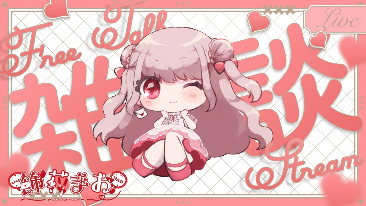 【ドルオタVtuber】最近の推しの話、聞いてもらっていい？？？【雑談配信】