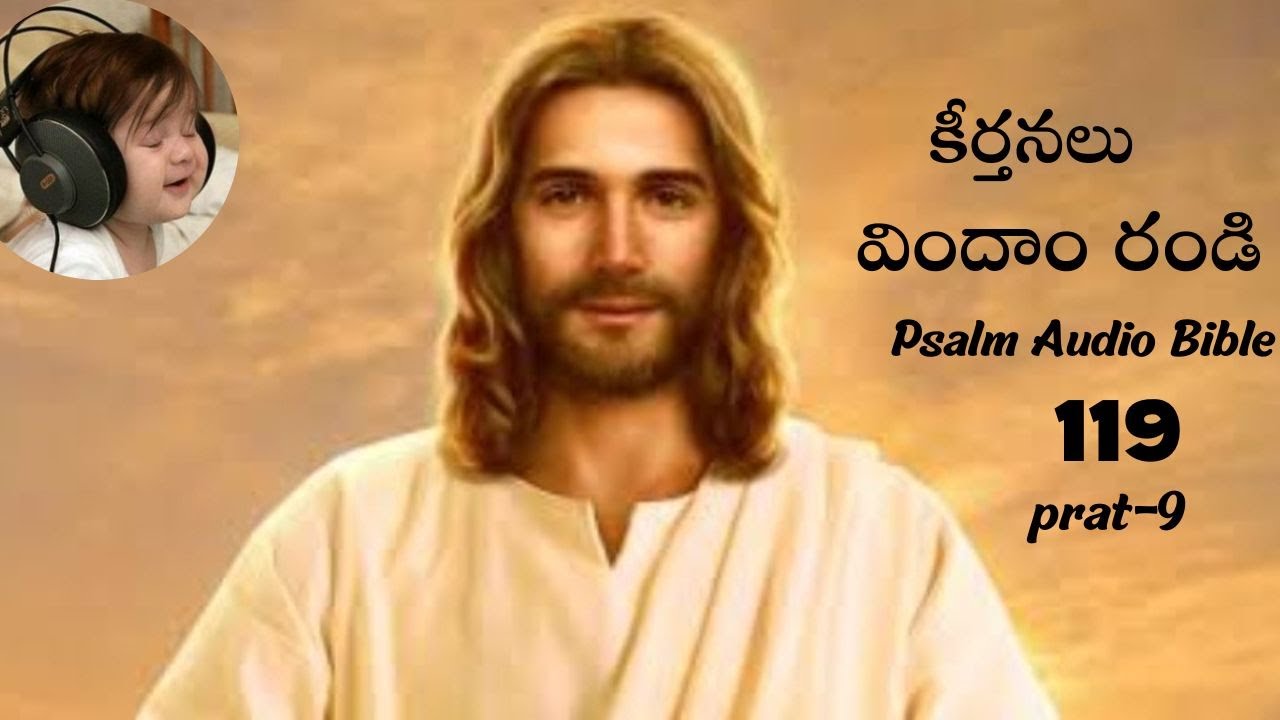 Telugu Audio Bible Audio Bible David Guzik Enduring Word Psalm23 telugu-audio-bible-audio-bible-david-guzik-enduring-word-psalm23