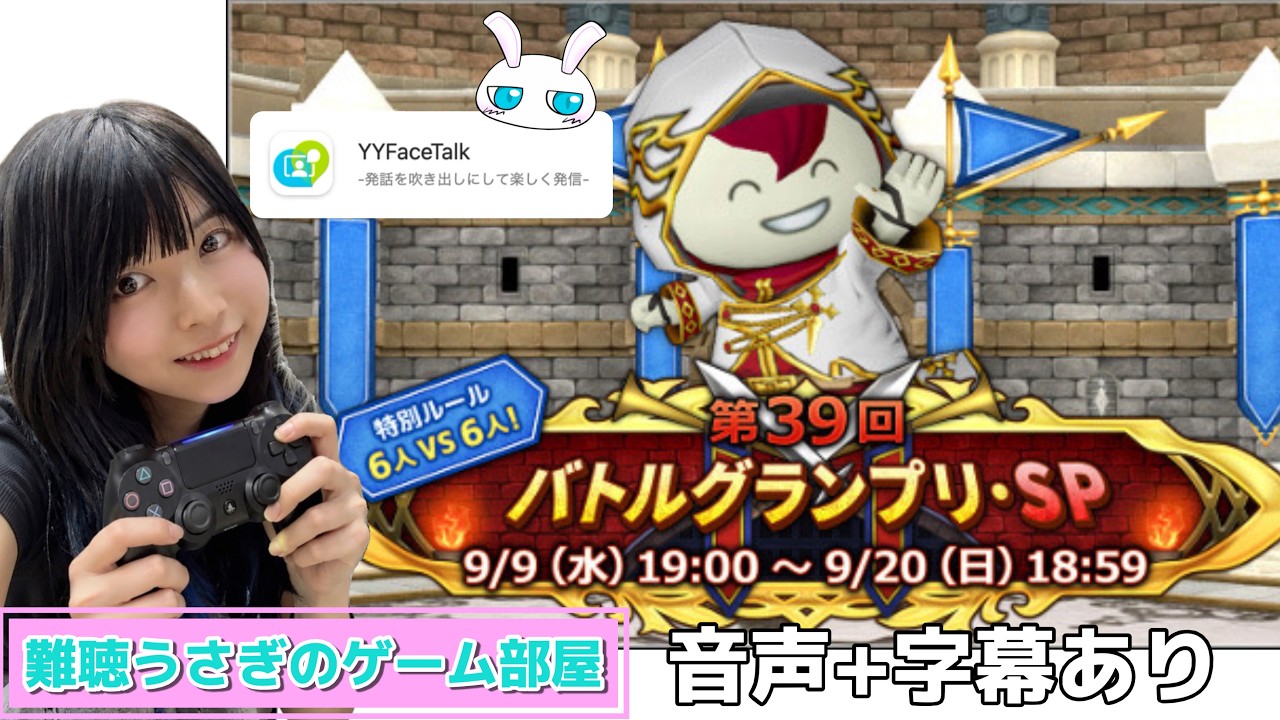 【生配信】グランプリランクSS目標！！字幕ありのゲーム実況【ドラゴンクエスト10オンライン】