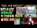 [BTS 뷔 비하인드] "아하...이때 찍었구나!" 방탄소년단 새 앨범 BE 뷔 컨셉포토 액자의 숨겨진 사연