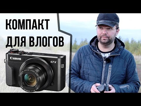 Video: Canon PowerShot G7 X Mark II Toob Tundlikkuse Punktides Ja Piltides