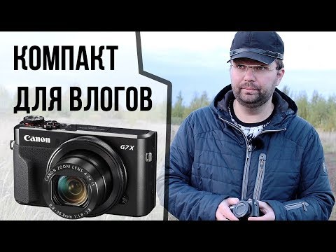 Canon G7X Mark II - камера для влогов и не только