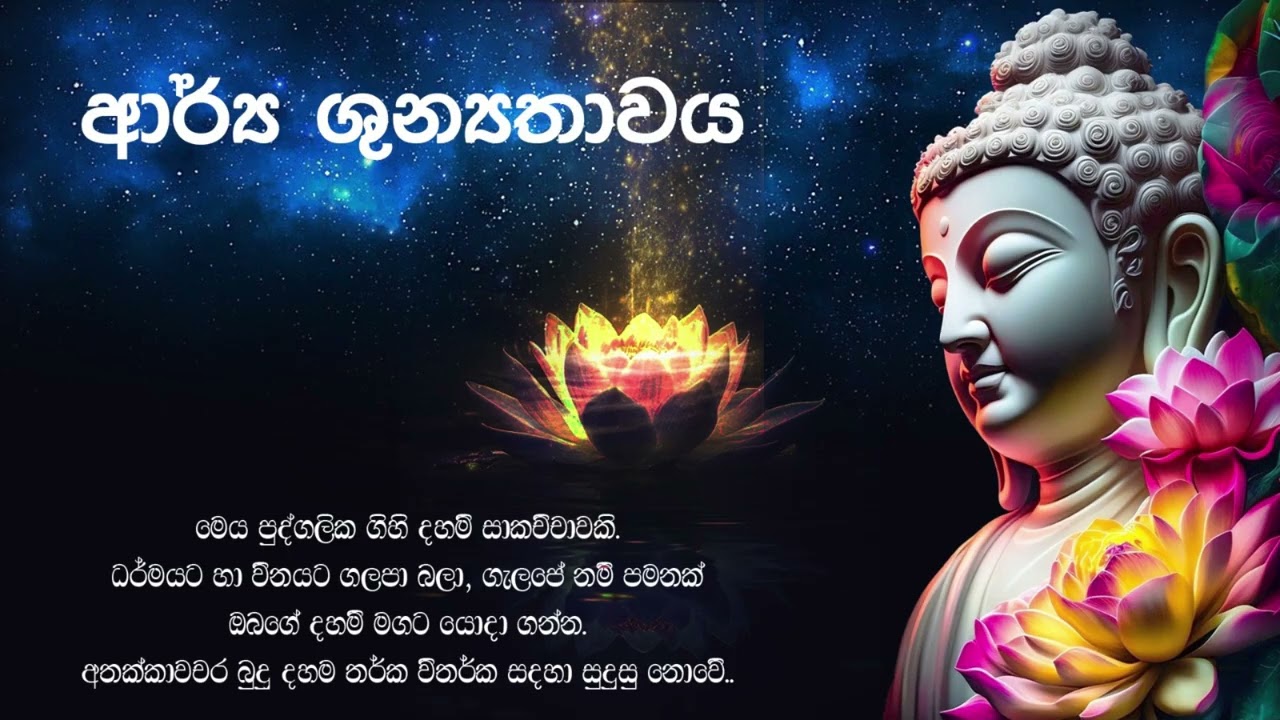 49 - ලසන්ත මනෝහර - නිහාල් කොඩිකාර,  කලණ මිතුරු දහම් සාකච්චා...