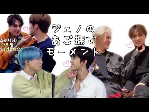 ［NCT ジェノ］メンバーの顎を触るのが大好きなわんちゃん