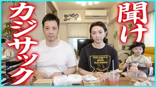 【フレッシュネス】パクチー好き新作バーガーにかぶりつく夫婦