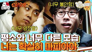 [신서유기7] 마.피.아. 인더 신서유기🔫 마피아만 되면 순해지는 언지원, 그냥 어설픈 마피오 | CJ ENM 191213 방송