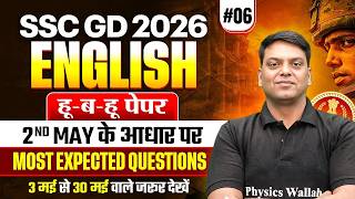 SSC GD 2026 English | 02nd May के आधार पर Most Expected Questions 🔥 By Vivek Sir