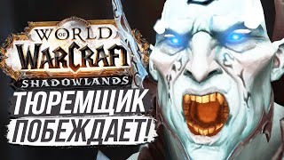 МЫ УЖЕ ПРОИГРАЛИ? - ВЫВОДЫ ПО СЮЖЕТУ / World of Warcraft