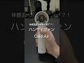 体感温度が約８℃低下？！ ハンディファン Cold Air #ガジェット