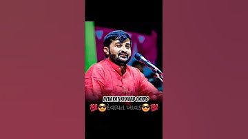 મૂછ તો મર્દ માણસ ને હોય યાર II Devayat khavad New status 2024 II #devayatkhavad #havajonibethak