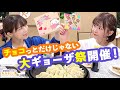 第67回 たかみなと大西のたかにしや【本放送版】