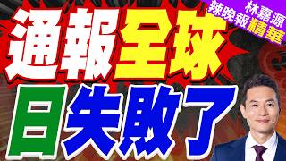 US and Japan Intervene in Forex Market for First Time in 27 Years! Nikkei Blasts 'Currency Defeat...