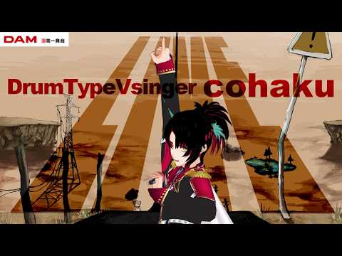 基本何でも歌う🥁ドラム型Vsinger鼓拍の定期LIVE🎤2026.4.12