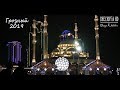 Ночной Грозный. 2019 / Night city Grozny