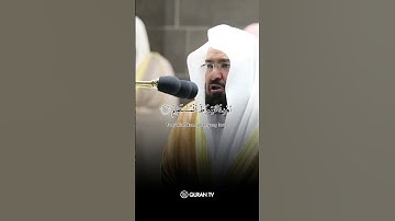 AL FATIHA | سورة الفاتحة | ABDUL RAHMAN AL SUDAIS #surahalfatiha #alsudais#راحة_نفسية  #سورة_الفاتحة
