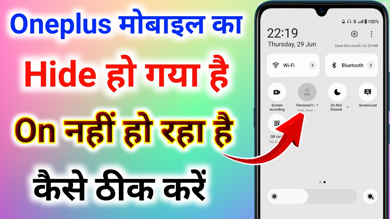 oneplus mobile me hotspot on nahi ho raha hai । hotspot on nahi ho raha hai oneplus